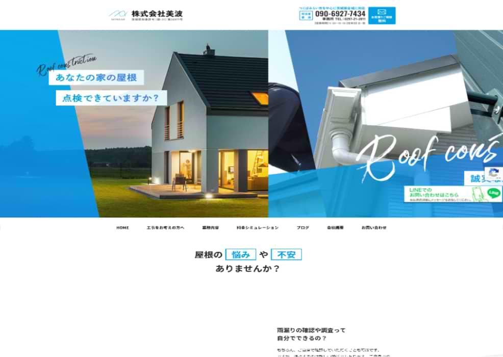引用元：株式会社美波
