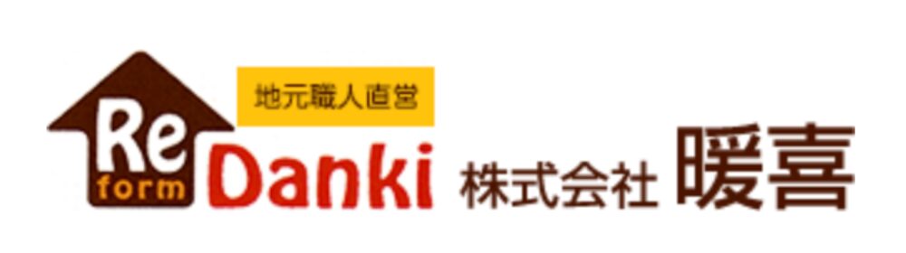株式会社暖喜のロゴ。「地元職人直営」の文字と、家の形をしたReformのロゴ