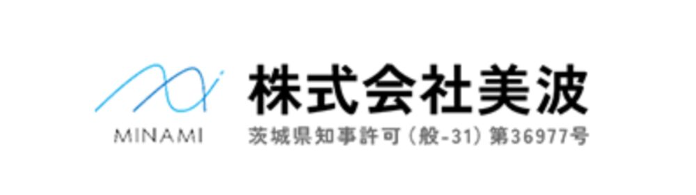 株式会社美波のロゴ。青い曲線のシンボル「MINAMI」と社名と「茨城県知事許可番号」