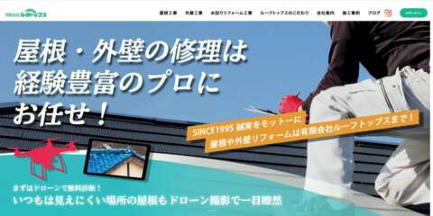 白い外装の住宅を背景に、右側で作業着姿の職人が屋根上に立ち、左下には赤いドローンアイコンと小さなタブレット画像、画面下部に白文字で『屋根・外壁の修理は経験豊富のプロにお任せ！』などキャッチコピーが重ねられたウェブサイトのヘッダーイメージ