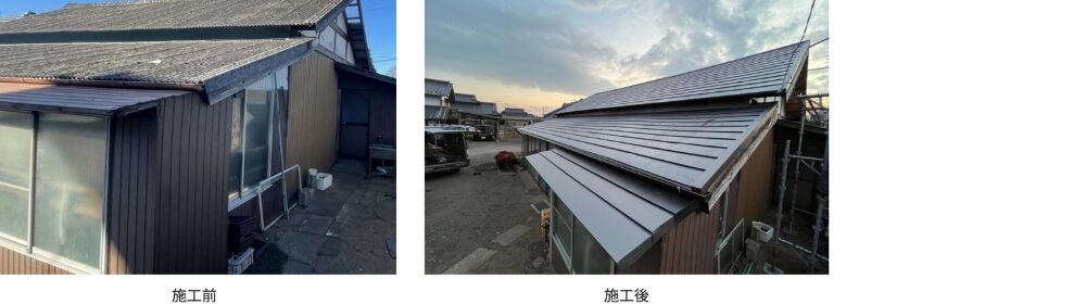 施工前の古びた屋根が、施工後には美しくカバーされた金属屋根に変わったリフォーム事例の比較写真。左が施工前、右が施工後