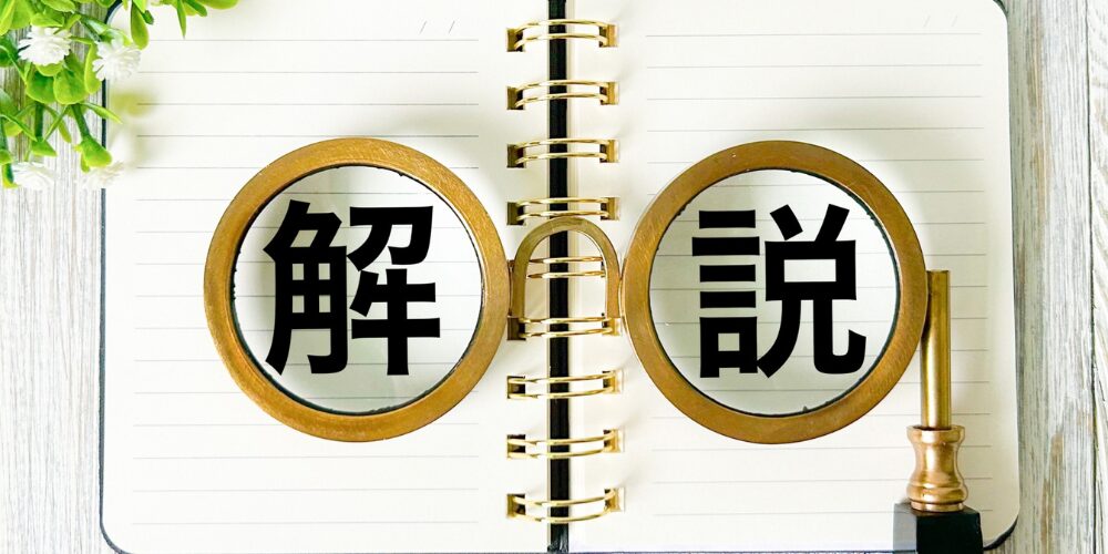木目調のテーブル上に手描き風の吹き出しイラストが描かれており、その中にコルク素材で作られた英字大文字『CHANGE』が配置されているイメージ。